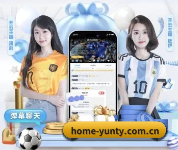 home-yunty.com.cn的故事 - 体育资讯内容服务
